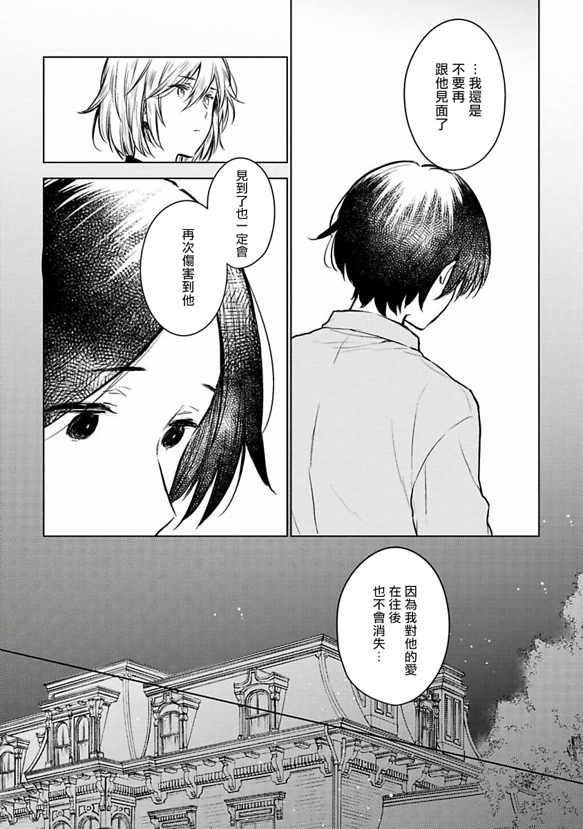 [古川ふみ] オメガ高級娼館 ロニー男爵とお月さま 第1-4話 [中国翻訳] [DL版]