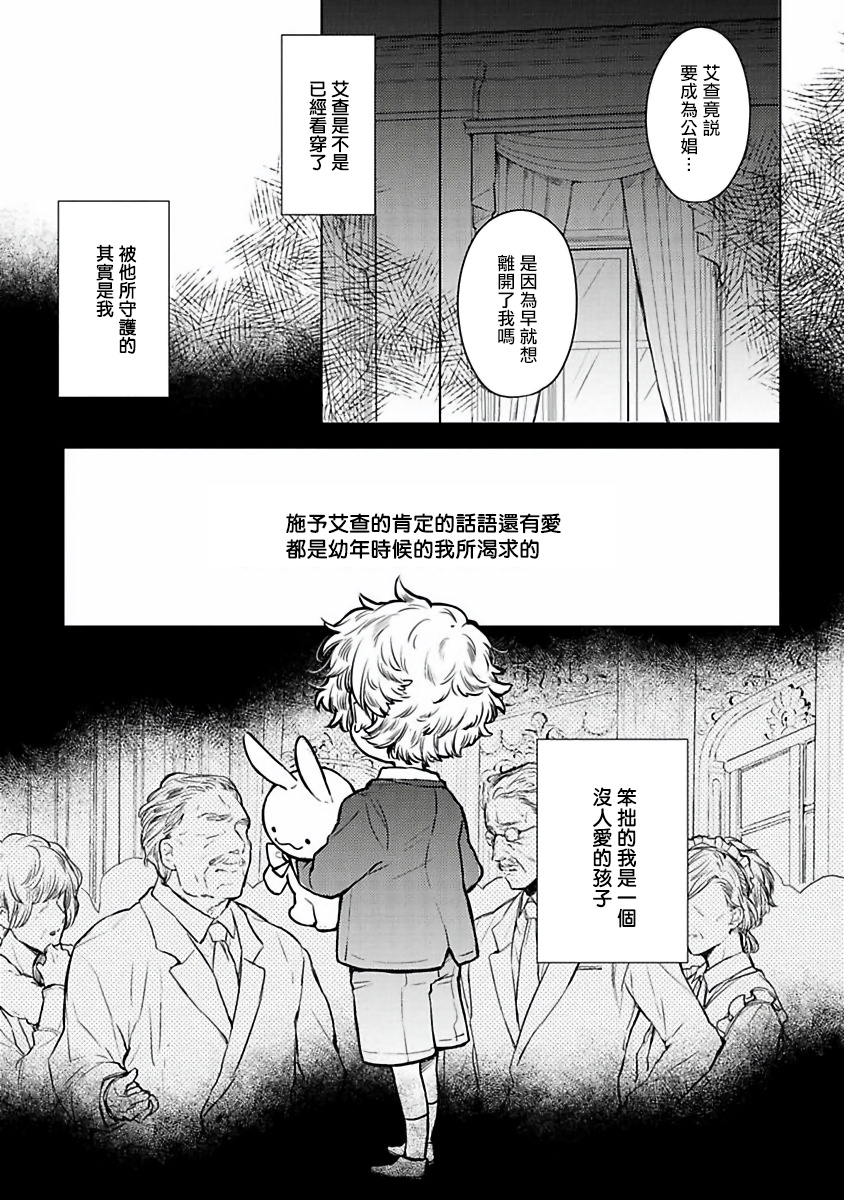 [古川ふみ] オメガ高級娼館 ロニー男爵とお月さま 第1-4話 [中国翻訳] [DL版]