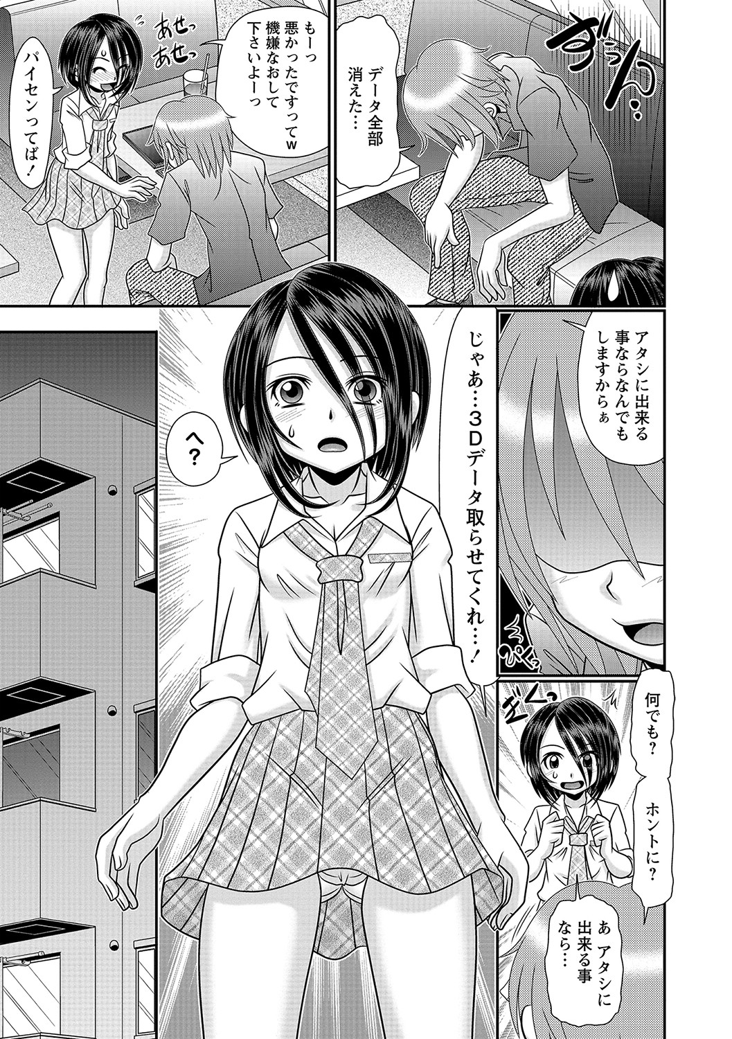 コミックマショウ 2021年11月号 [DL版]