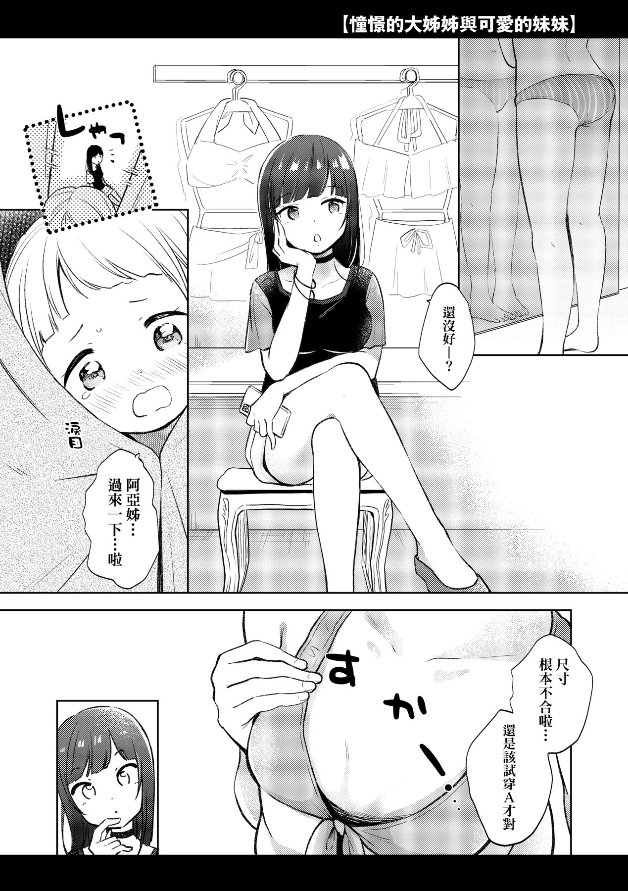 [清宮涼] ココロが読める彼と、エッチな妄想をする彼女。 [中国翻訳] [DL版]