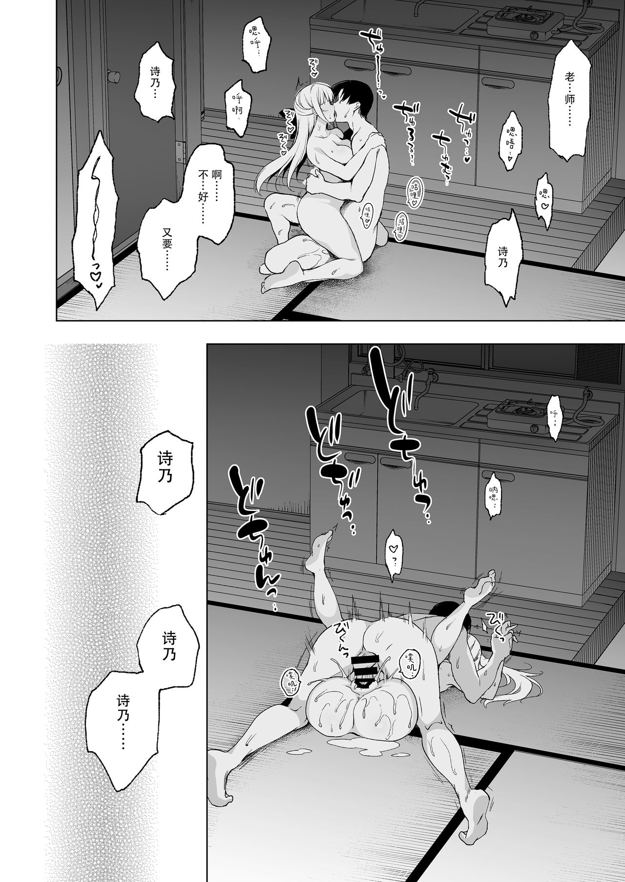 [にのこや (にの子)] 少女回春9 通い妻調教編 [中国翻訳]