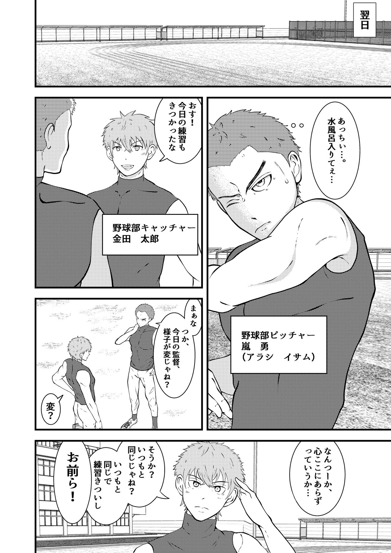 [男の催眠フェチ屋さん] Hな催眠健康診断