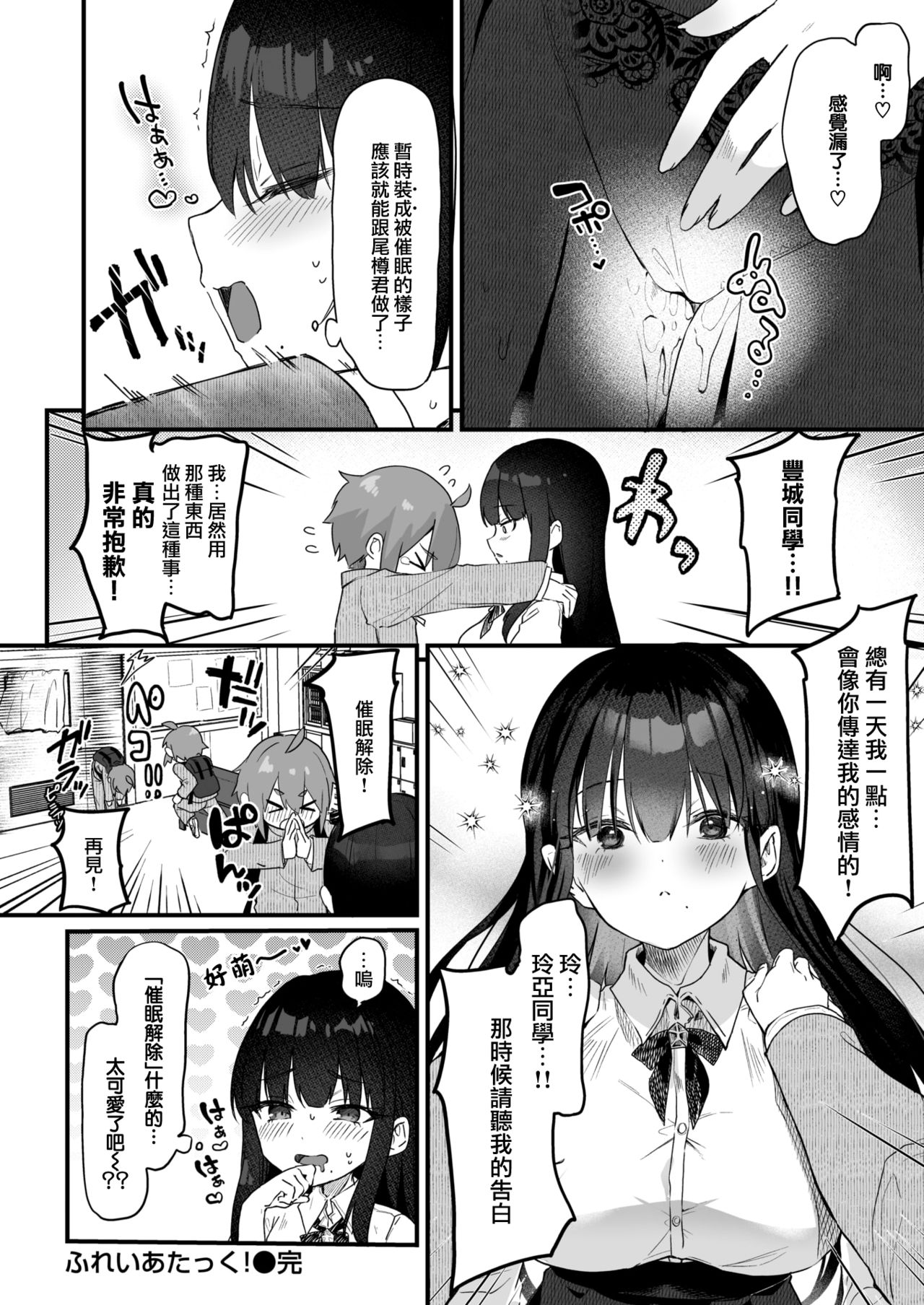 [玉之けだま] ふれいあたっく! (COMIC 快楽天ビースト 2021年11月号) [中国翻訳] [DL版]