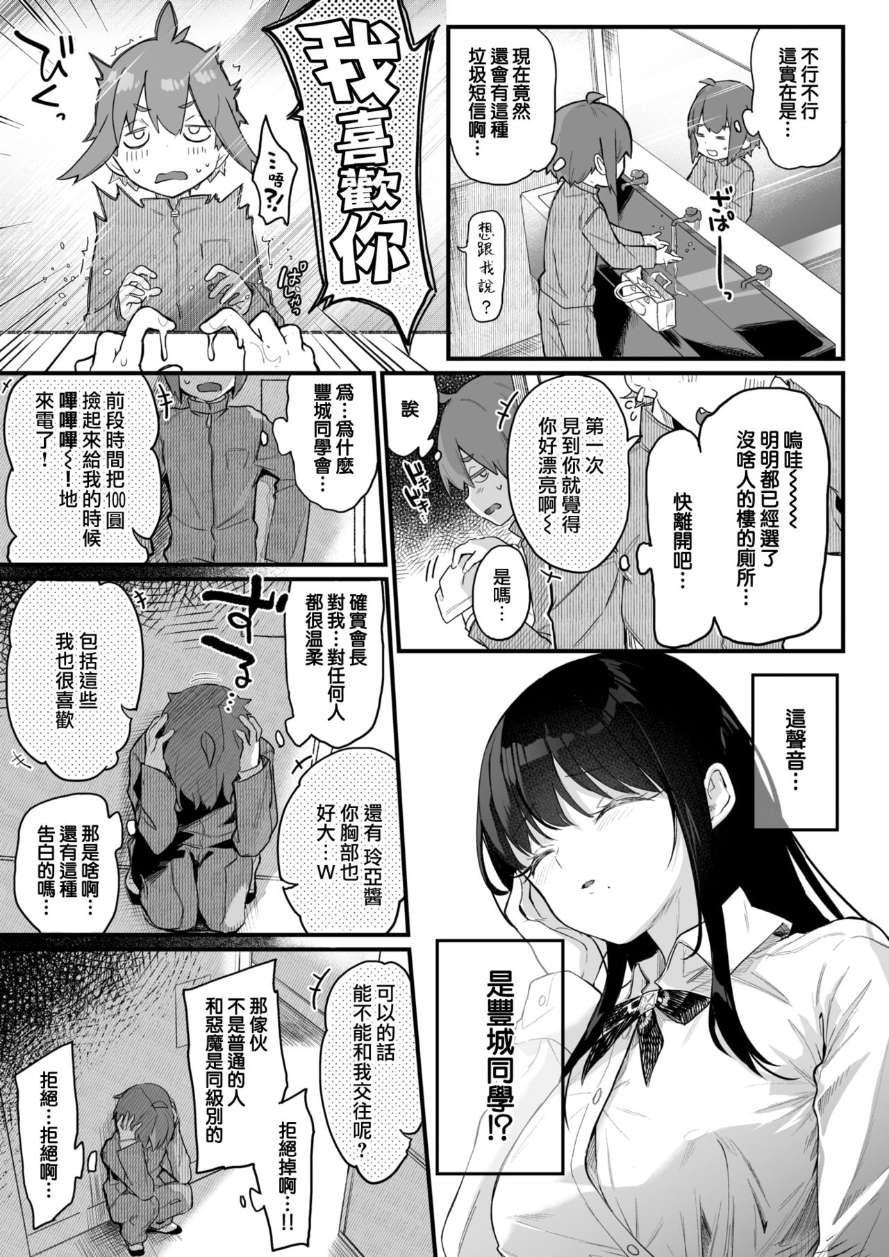 [玉之けだま] ふれいあたっく! (COMIC 快楽天ビースト 2021年11月号) [中国翻訳] [DL版]