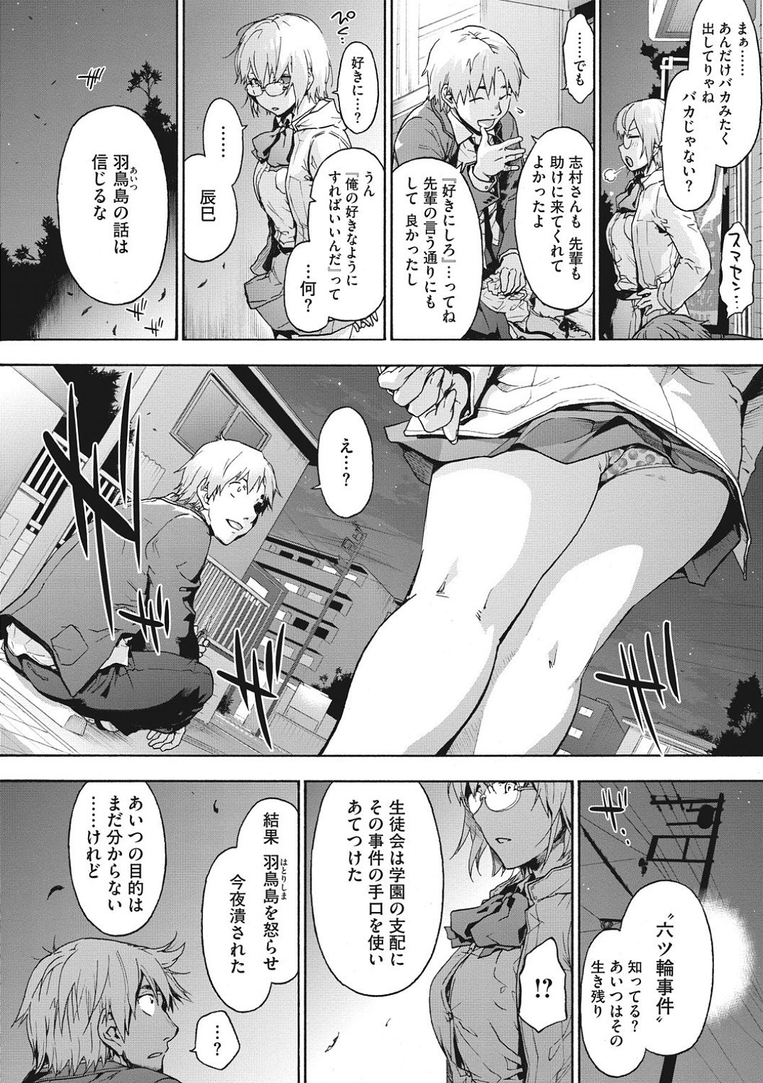 [宇場義行] ハーレム・カルト side HAREM [DL版]