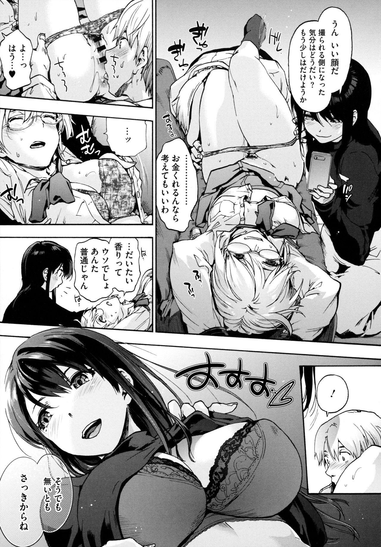 [宇場義行] ハーレム・カルト side HAREM