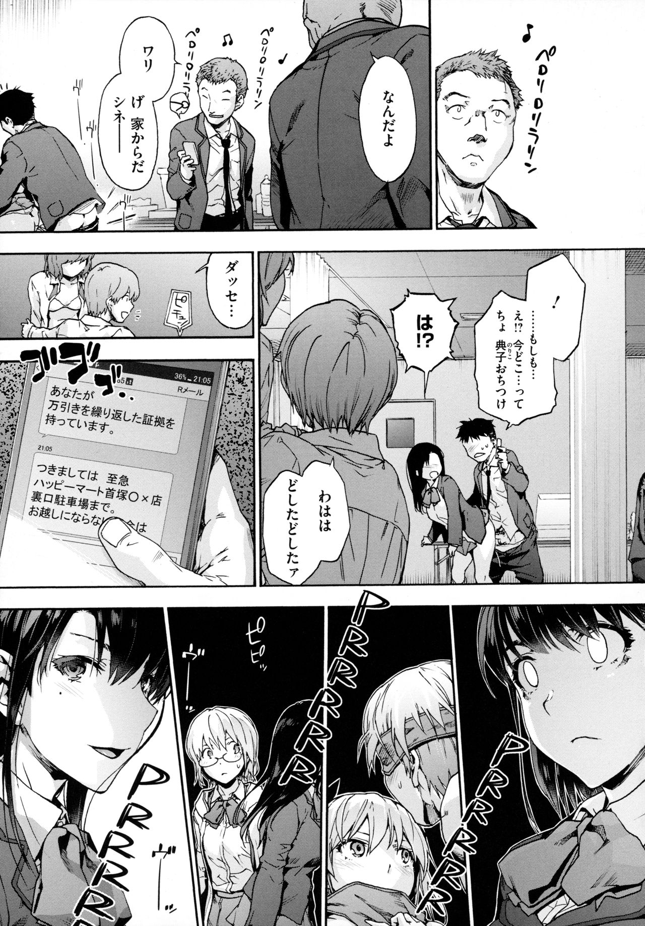 [宇場義行] ハーレム・カルト side HAREM