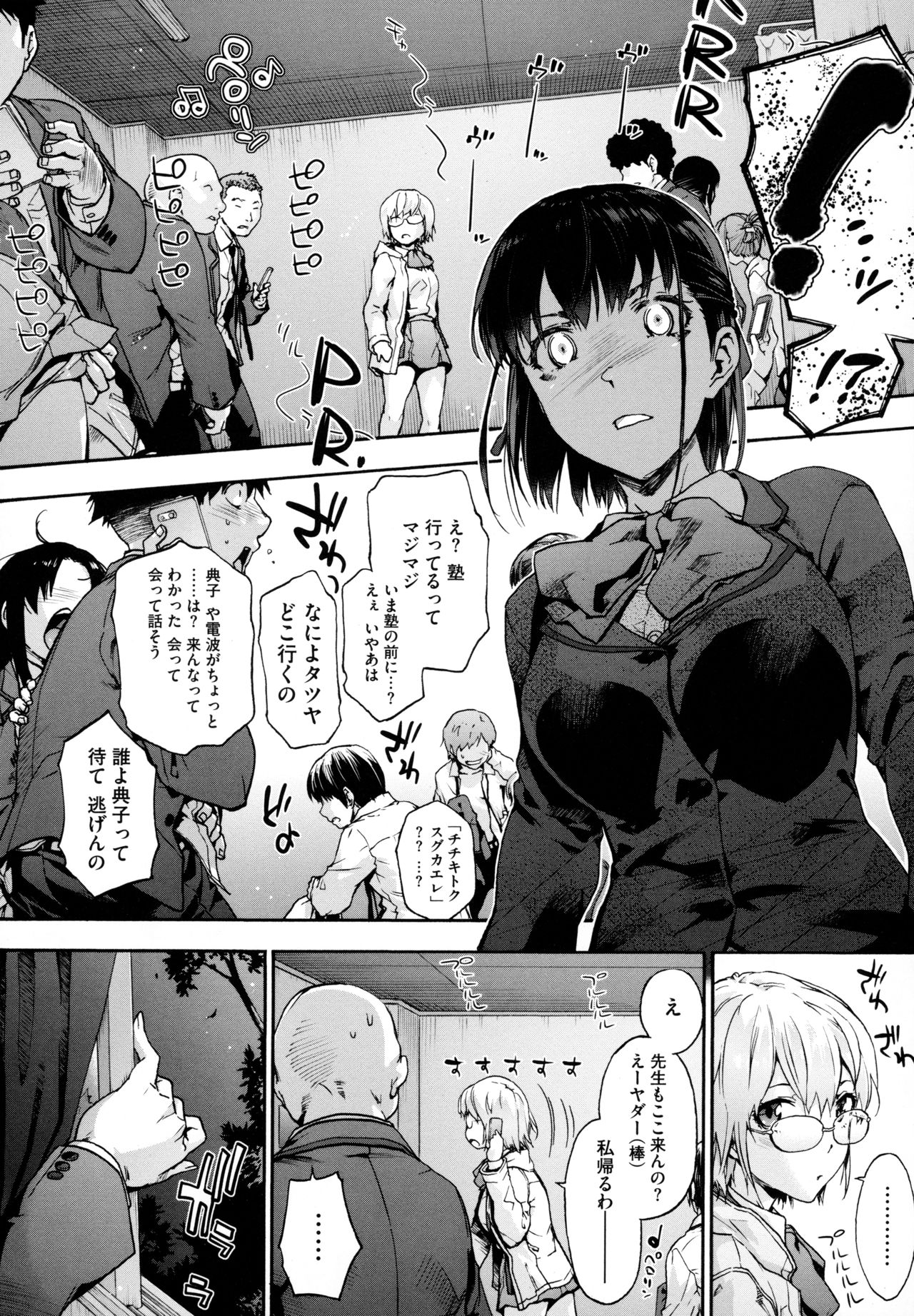 [宇場義行] ハーレム・カルト side HAREM