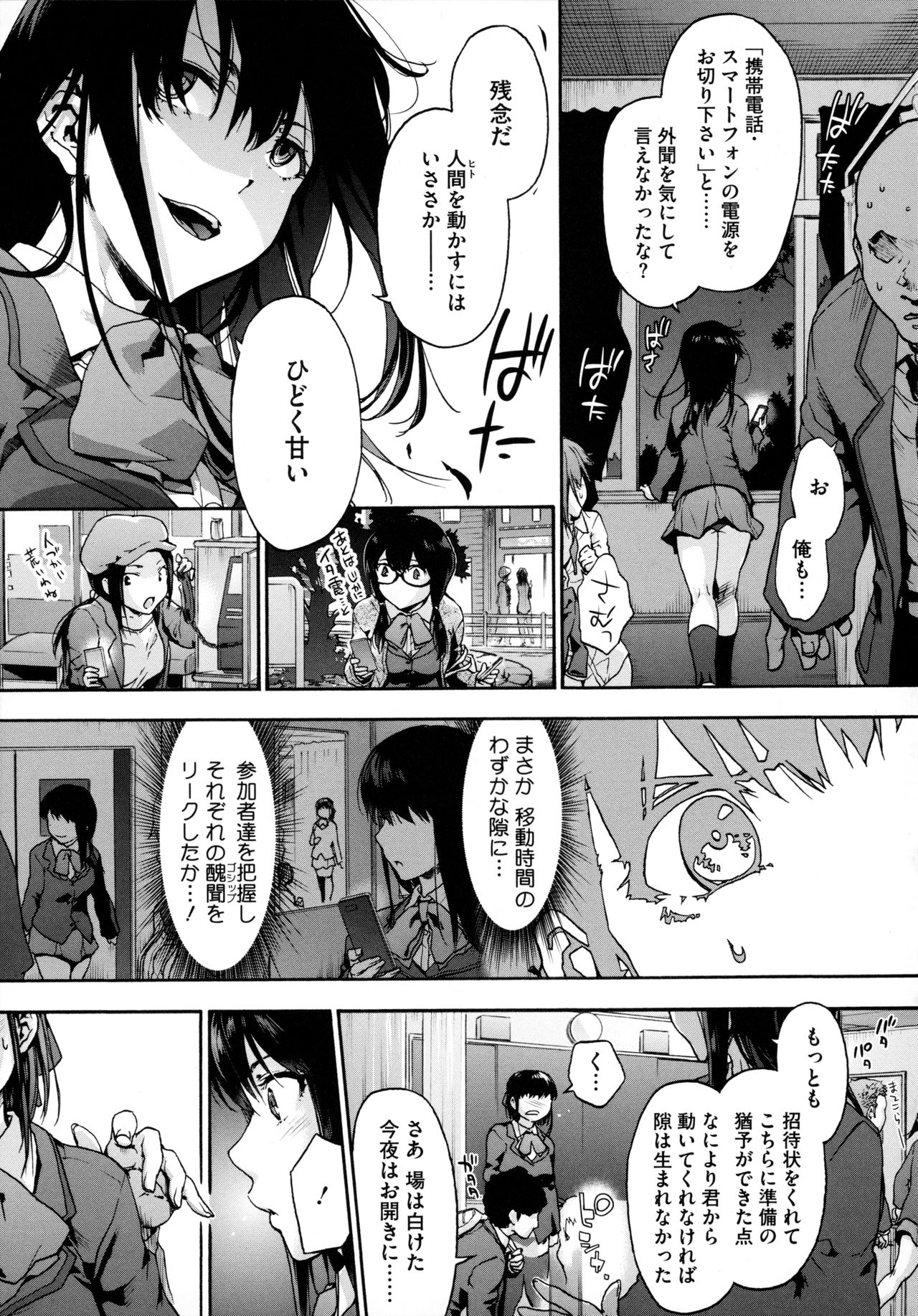 [宇場義行] ハーレム・カルト side HAREM