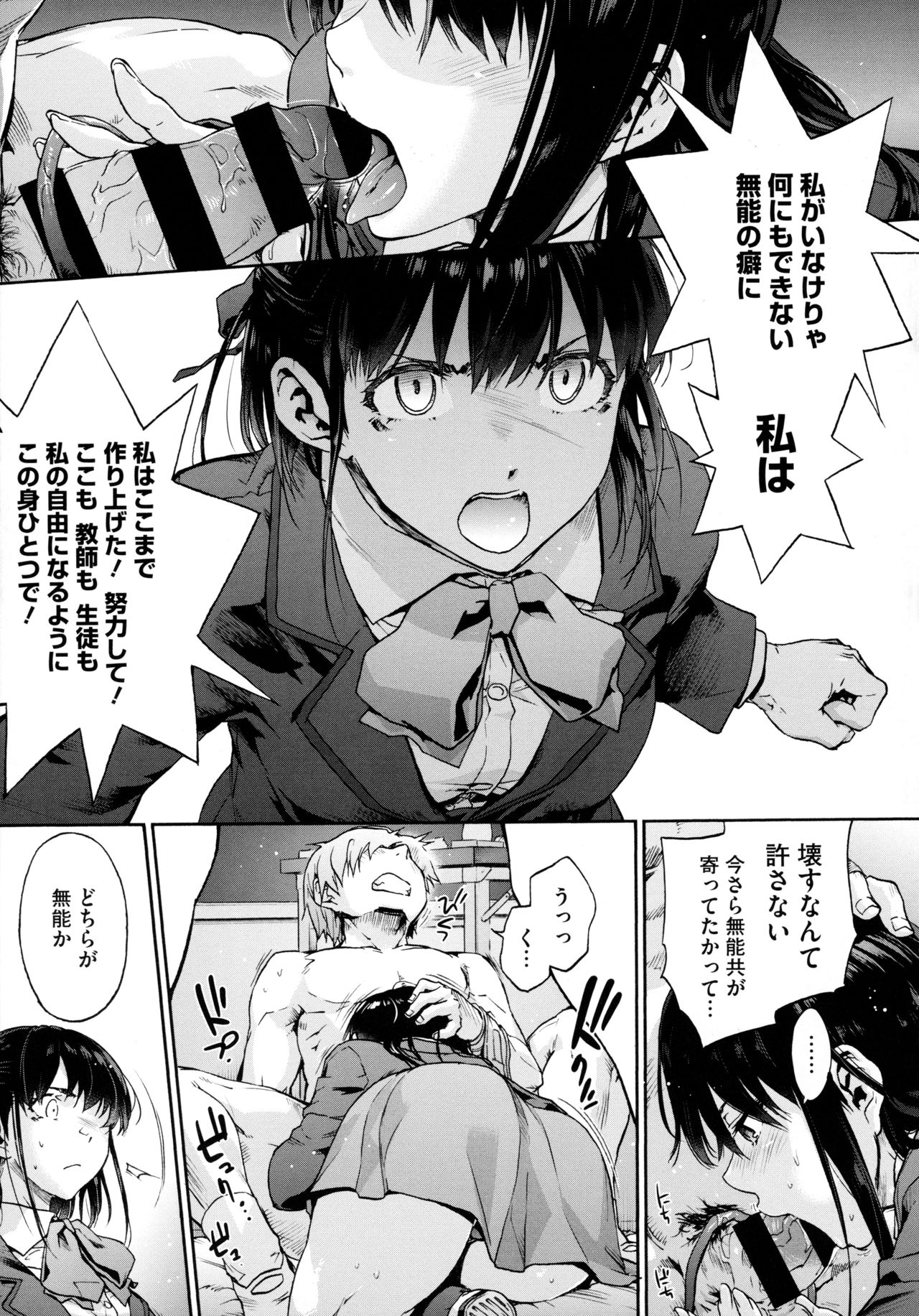 [宇場義行] ハーレム・カルト side HAREM