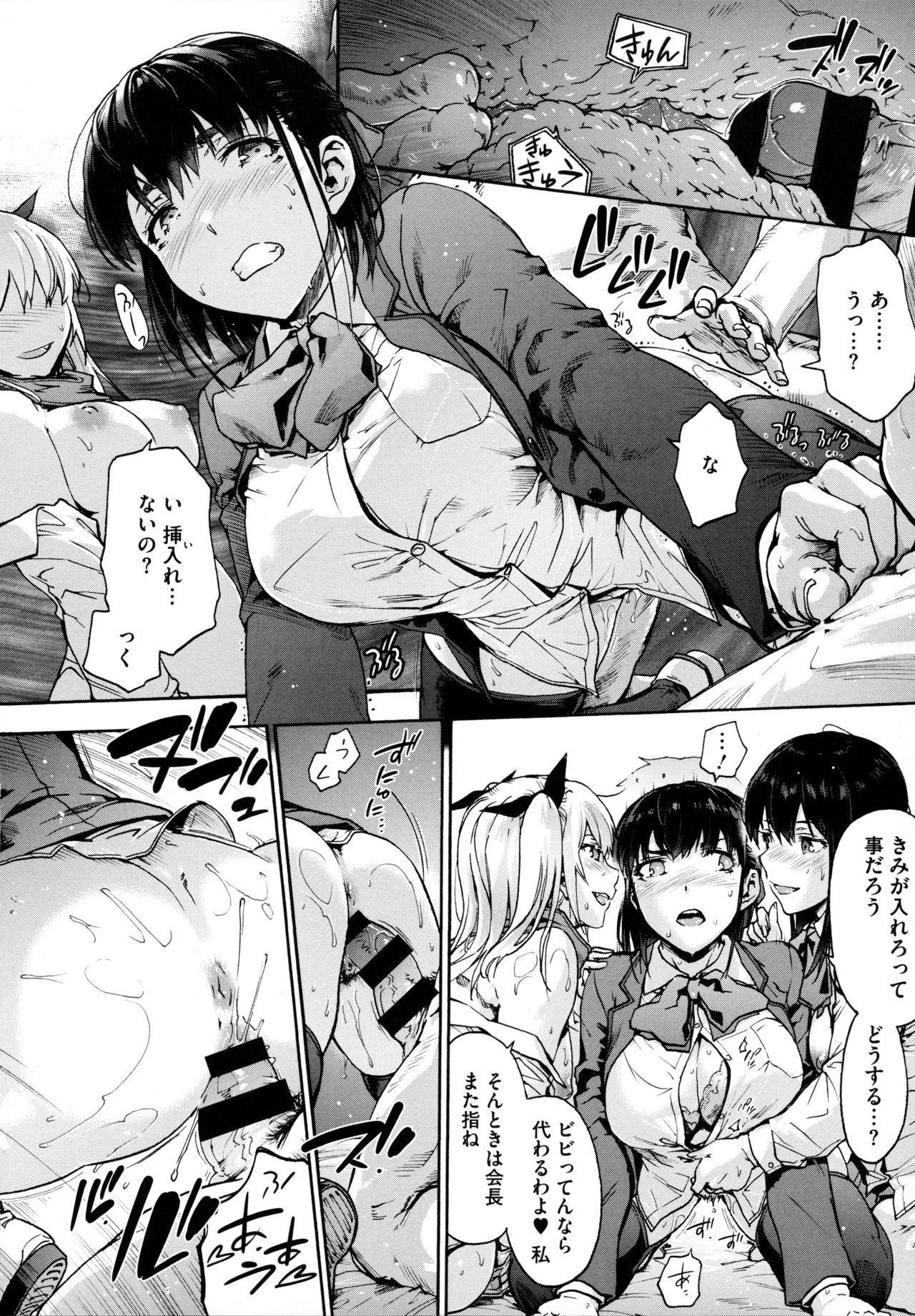 [宇場義行] ハーレム・カルト side HAREM