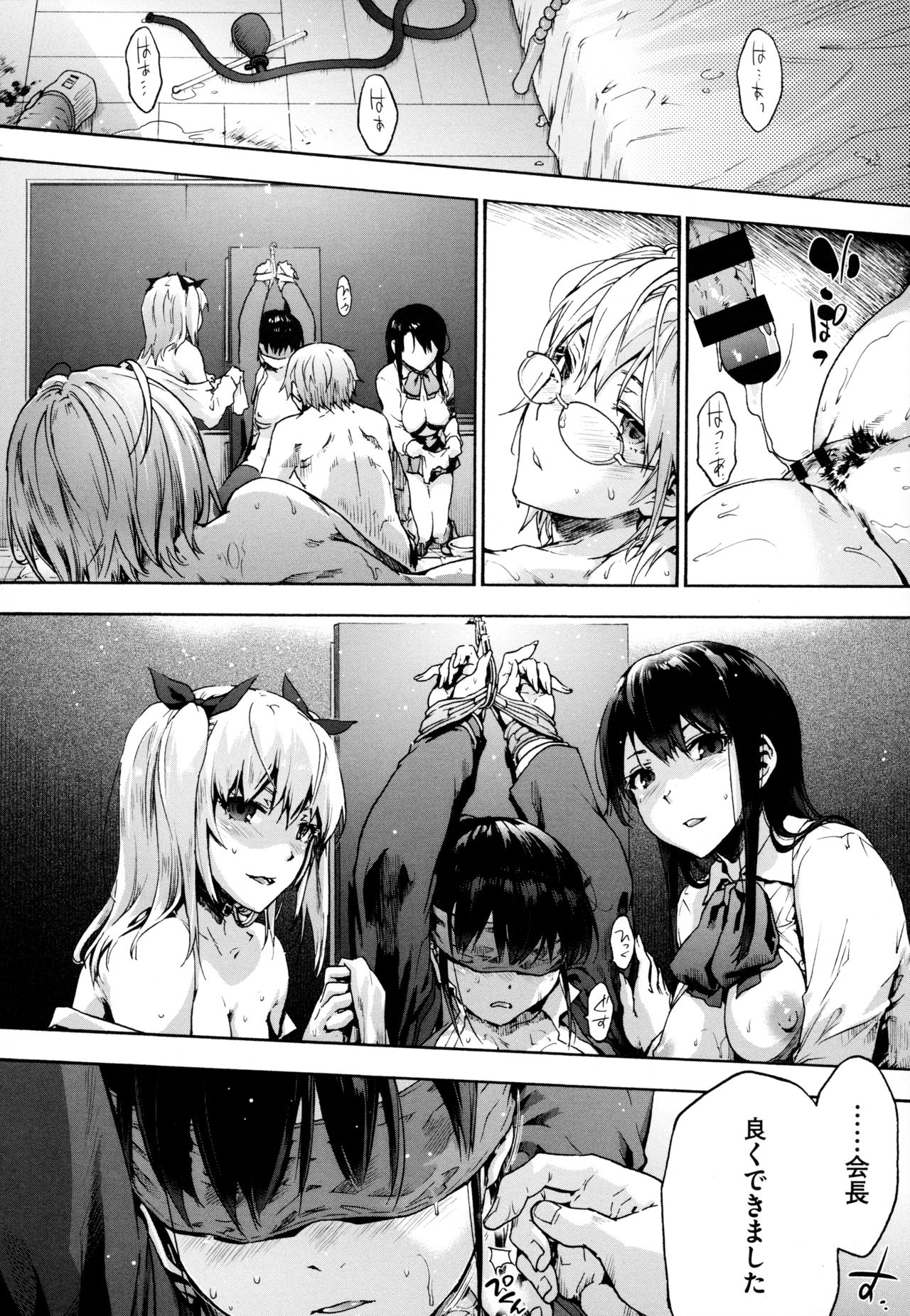 [宇場義行] ハーレム・カルト side HAREM