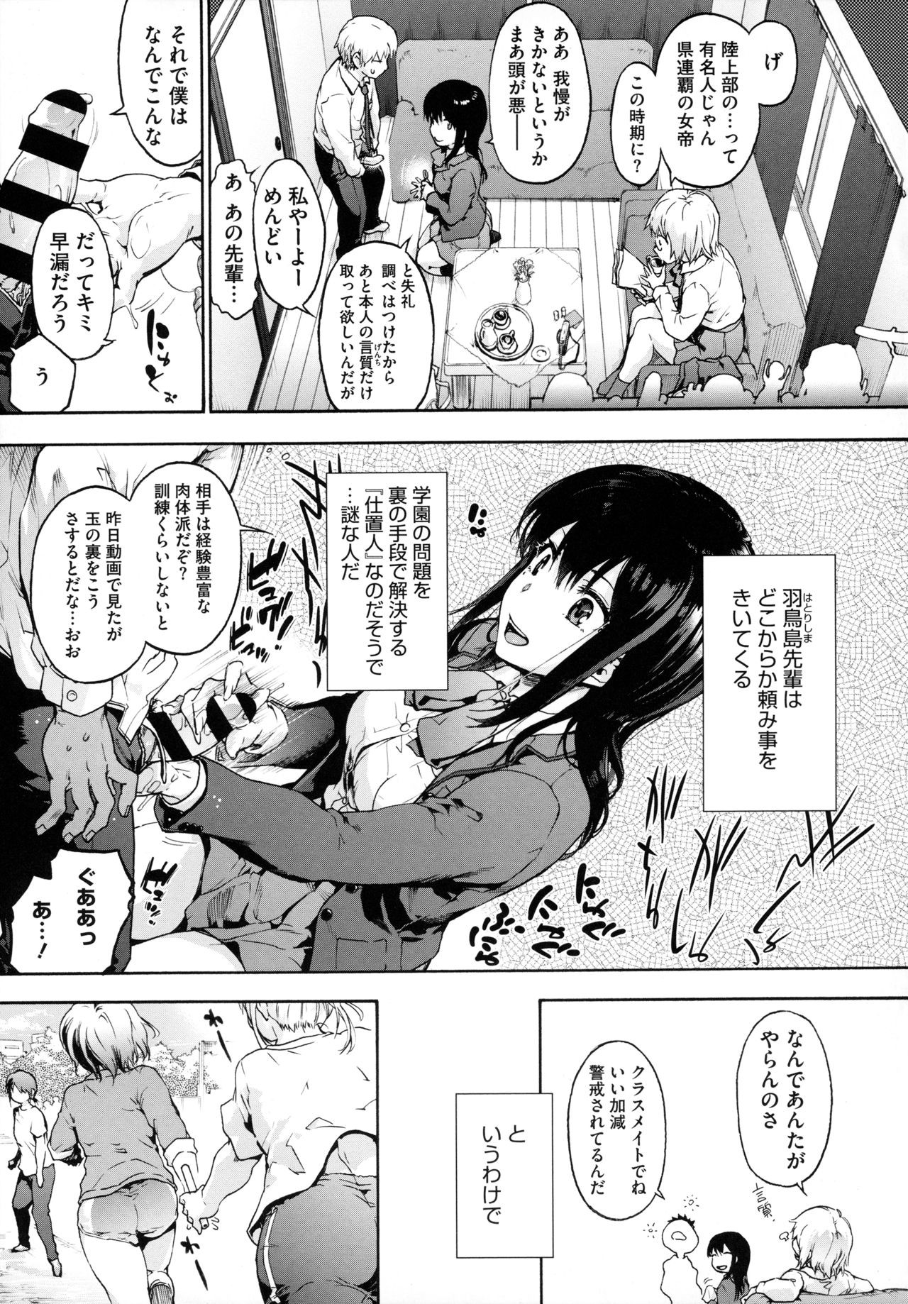 [宇場義行] ハーレム・カルト side HAREM