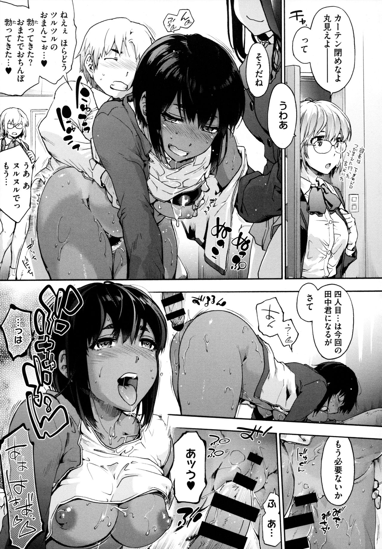 [宇場義行] ハーレム・カルト side HAREM