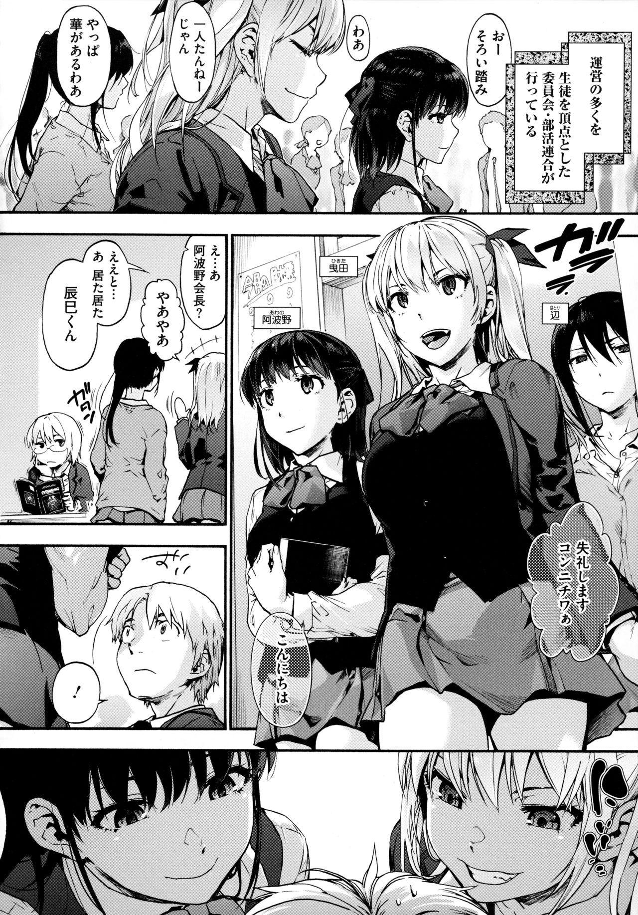 [宇場義行] ハーレム・カルト side HAREM