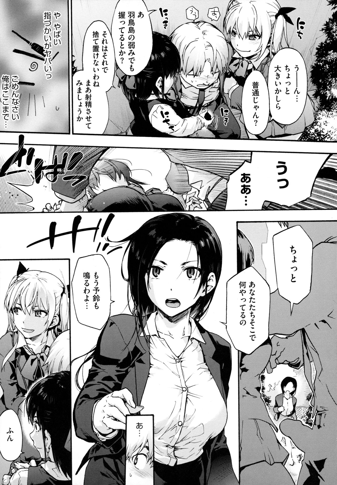 [宇場義行] ハーレム・カルト side HAREM