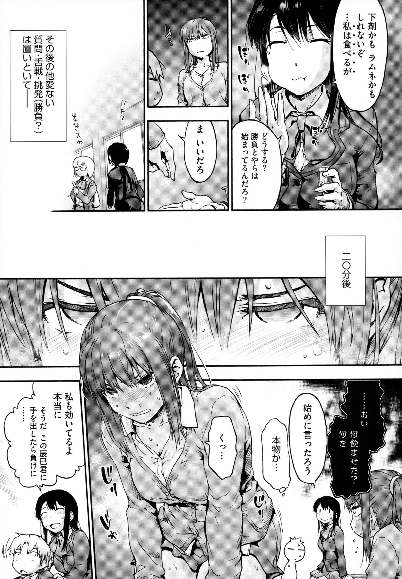 [宇場義行] ハーレム・カルト side HAREM