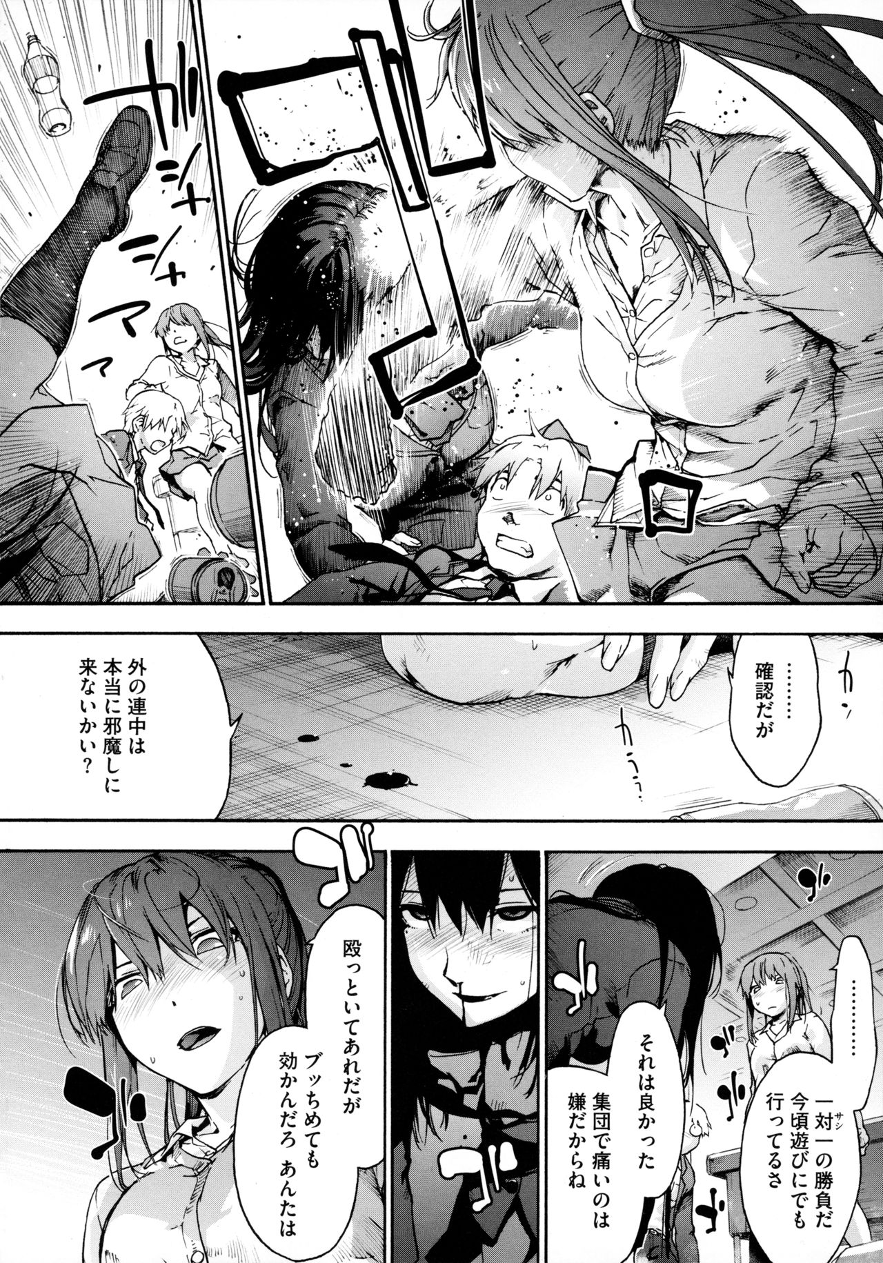 [宇場義行] ハーレム・カルト side HAREM