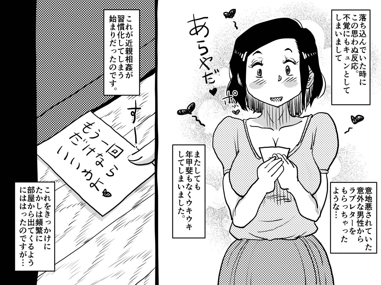 初めての近親相姦。お母さんと息子の初夜はグダグダだった話。