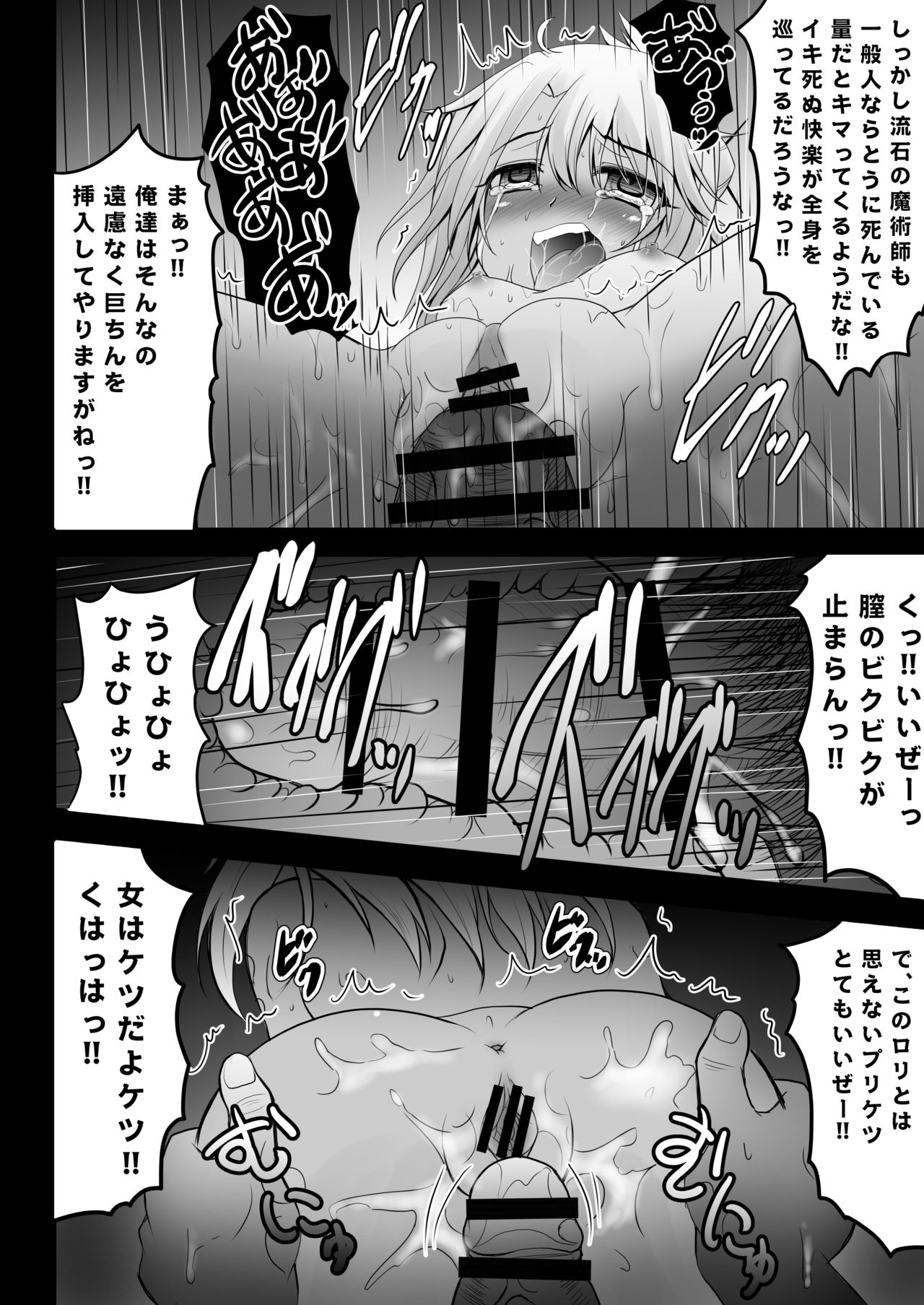 [SHINING (しゃいあん)] 薬ヅケクロノススメ (Fate/kaleid liner プリズマ☆イリヤ) [DL版]