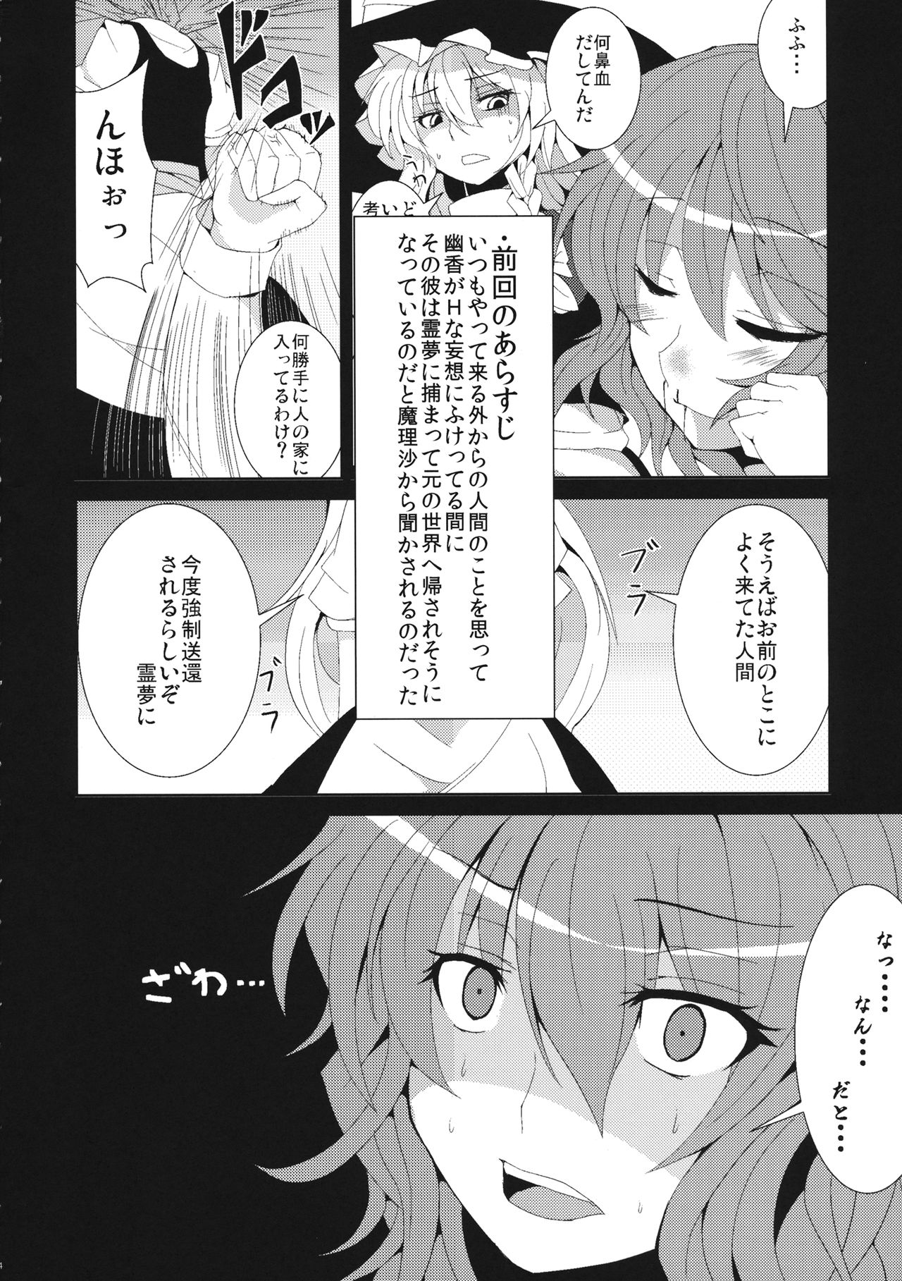 (C82) [芦間山道 (芦間たくみ)] あなただけを見つめて vol.2 (東方Project) [英訳]