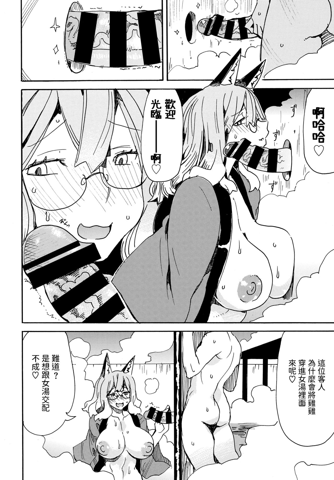 [キクタ] 帰ることのできぬ宿でございます (COMIC BAVEL 2019年12月号) [中国翻訳]