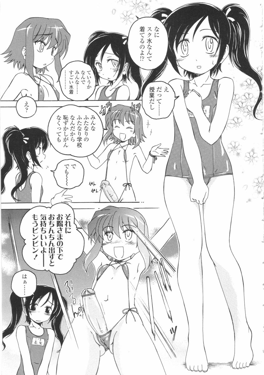 [完顔阿骨打] ふたなりイエスタディ