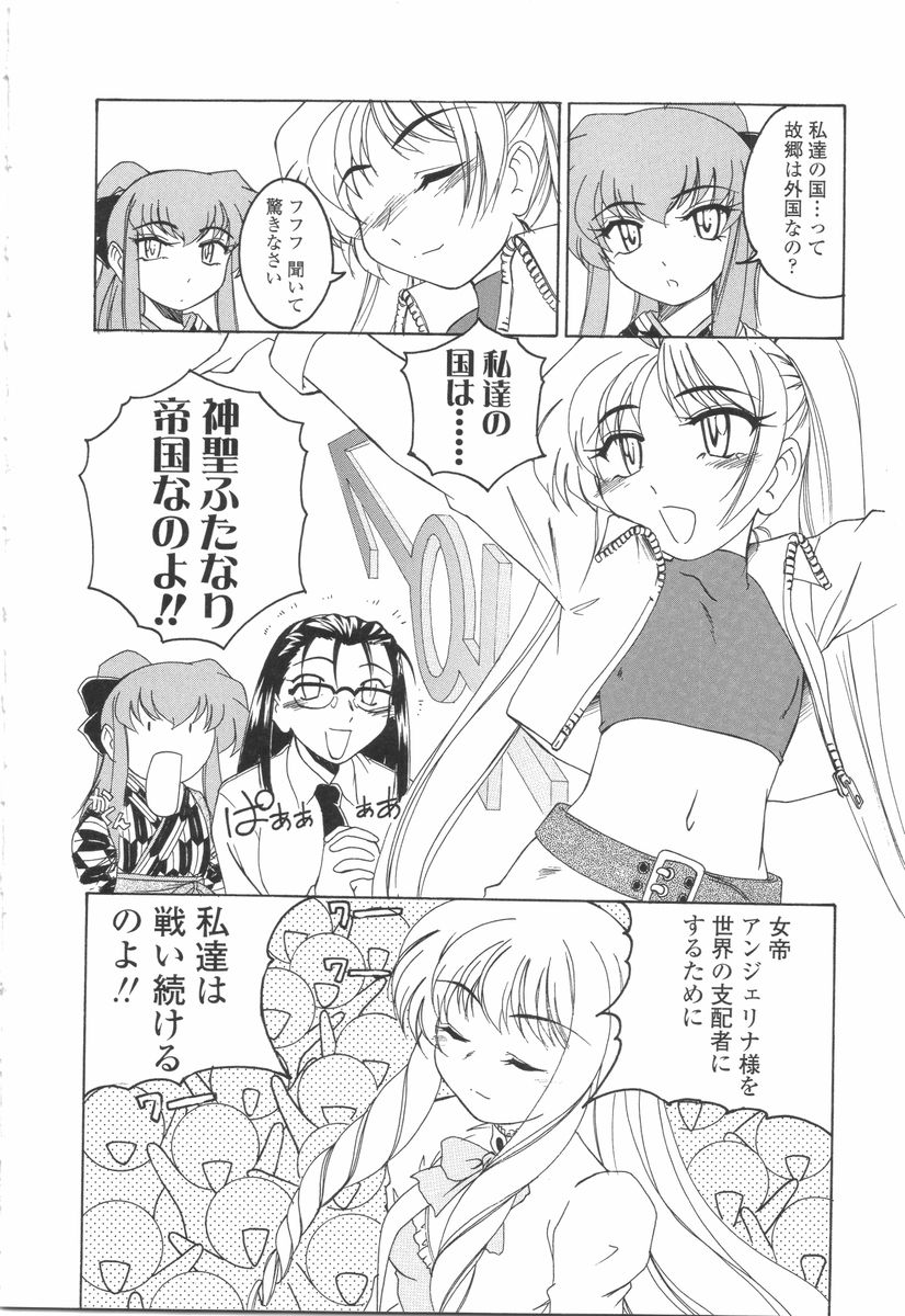 [完顔阿骨打] ふたなりイエスタディ