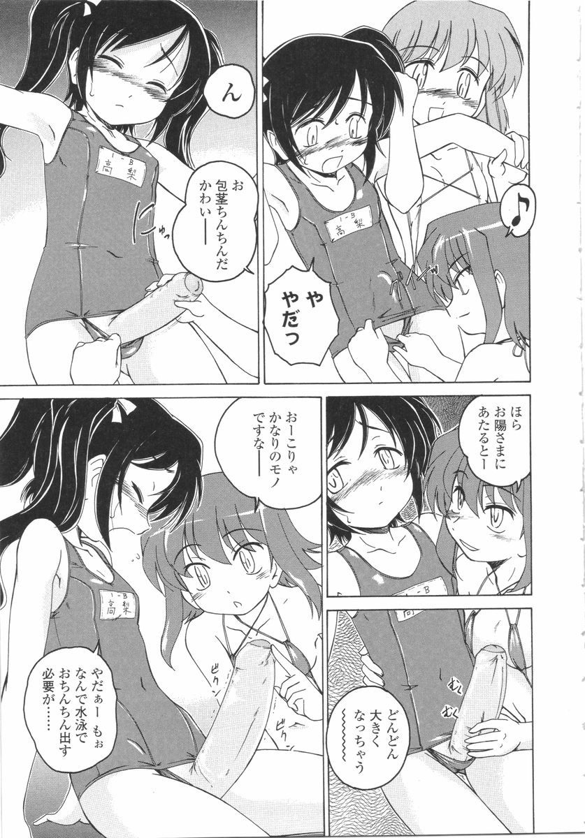 [完顔阿骨打] ふたなりイエスタディ