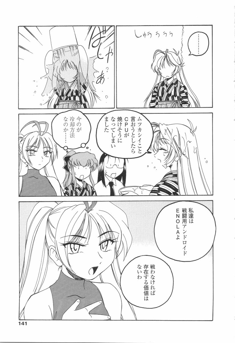 [完顔阿骨打] ふたなりイエスタディ