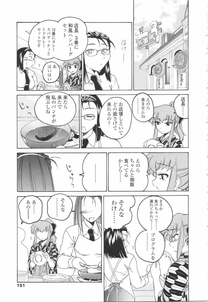 [完顔阿骨打] ふたなりイエスタディ