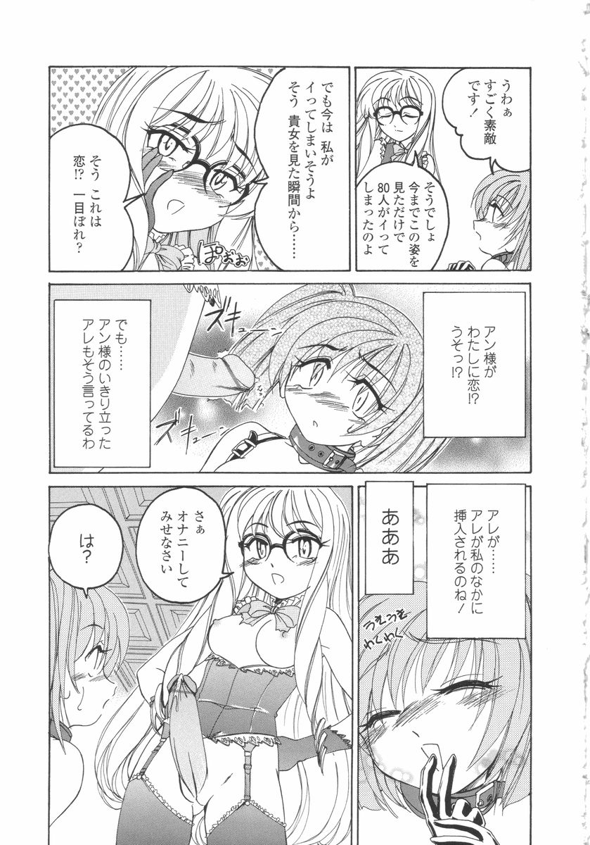 [完顔阿骨打] ふたなりイエスタディ