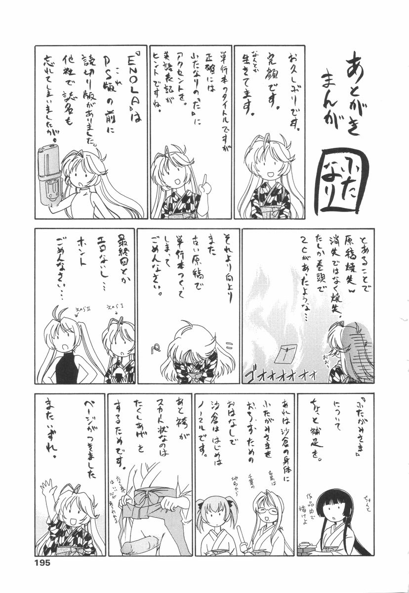 [完顔阿骨打] ふたなりイエスタディ