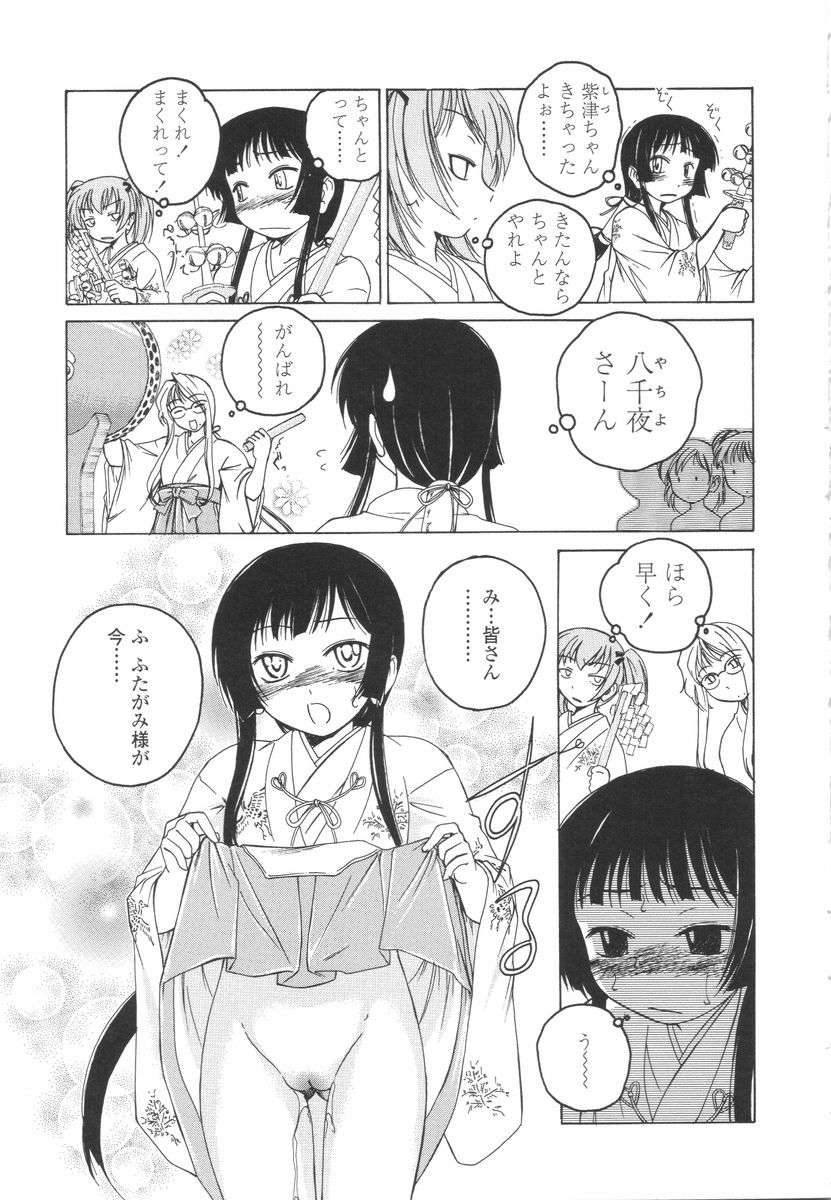 [完顔阿骨打] ふたなりイエスタディ