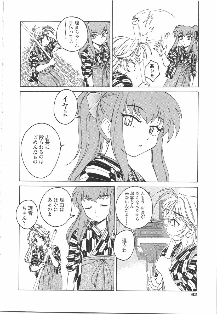 [完顔阿骨打] ふたなりイエスタディ