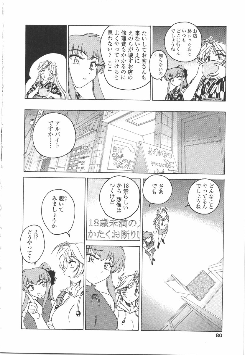 [完顔阿骨打] ふたなりイエスタディ