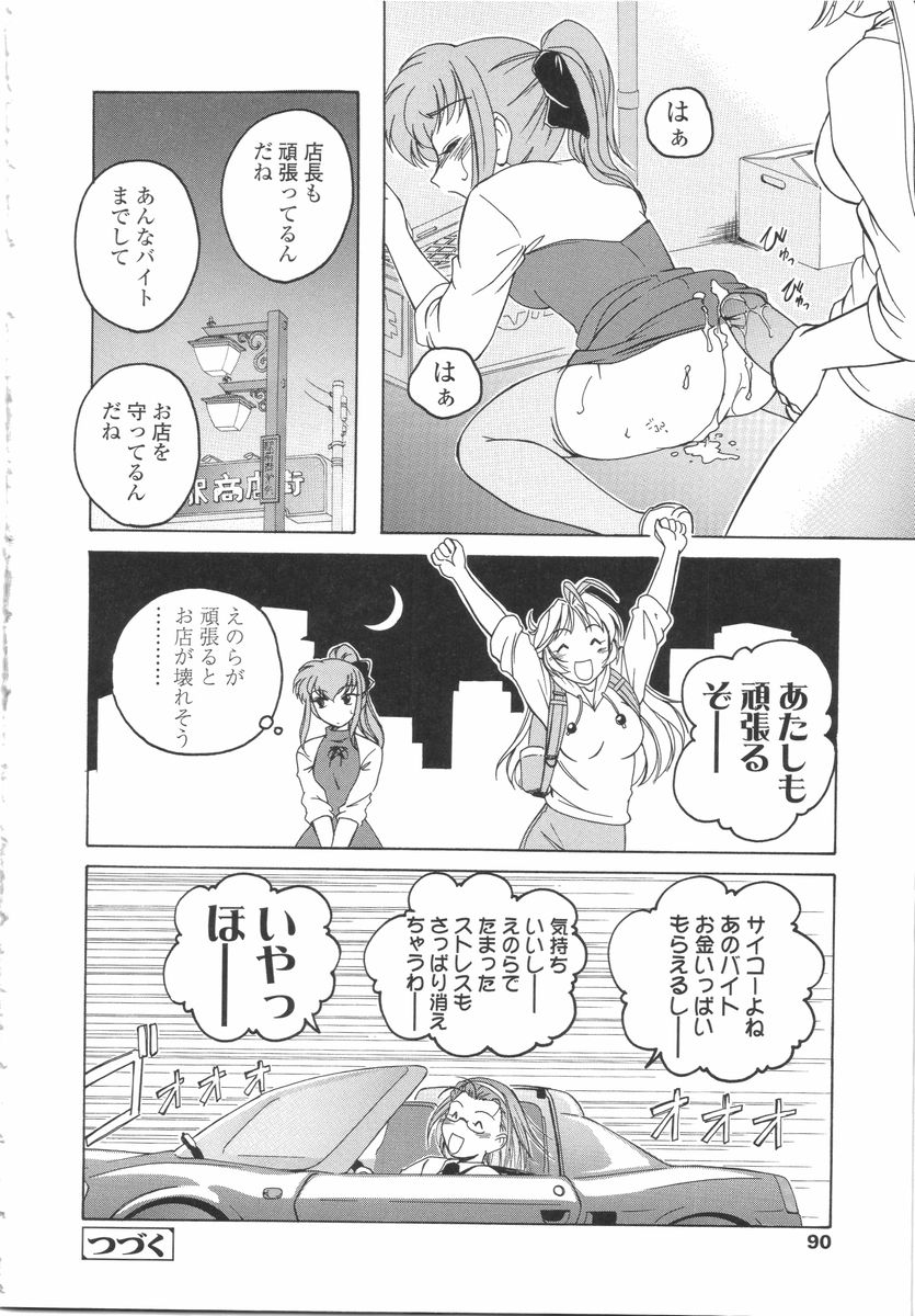 [完顔阿骨打] ふたなりイエスタディ