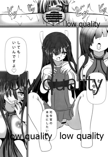 (砲雷撃戦! よーい! 五十二戦目) [お可視な電波 (デンぱにっく)] 早霜のコスプレH (艦隊これくしょん -艦これ-)