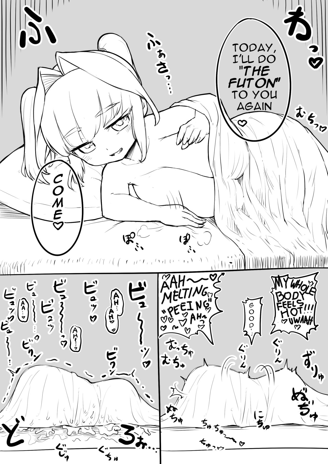 [ピンク運行 (EOまさか)] となりのあのこのきになるからだ