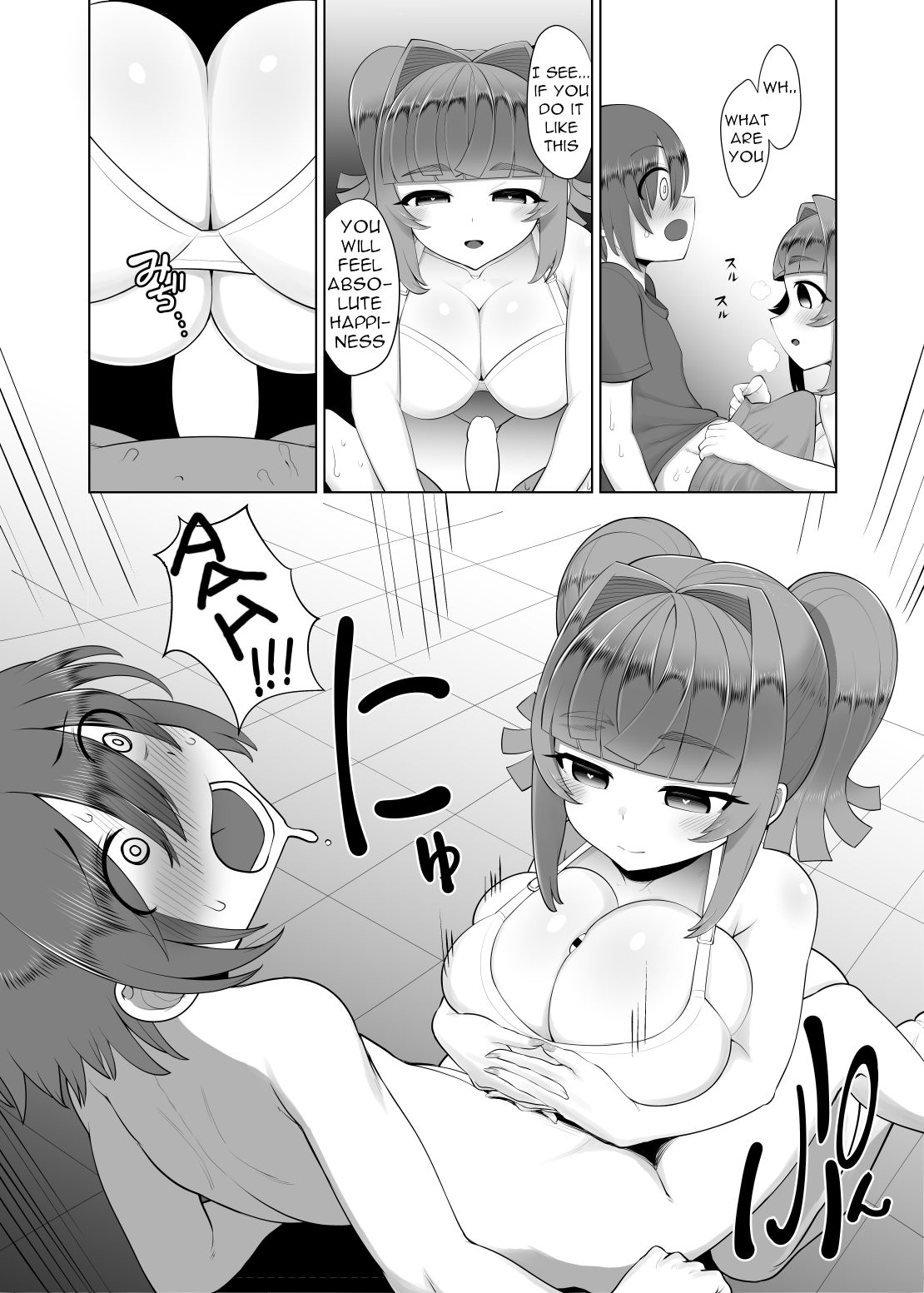 [ピンク運行 (EOまさか)] となりのあのこのきになるからだ