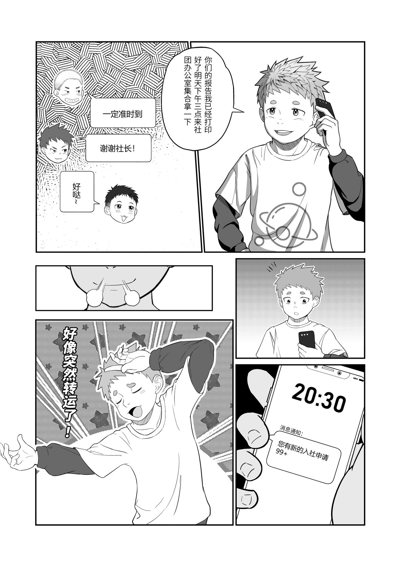 许愿机