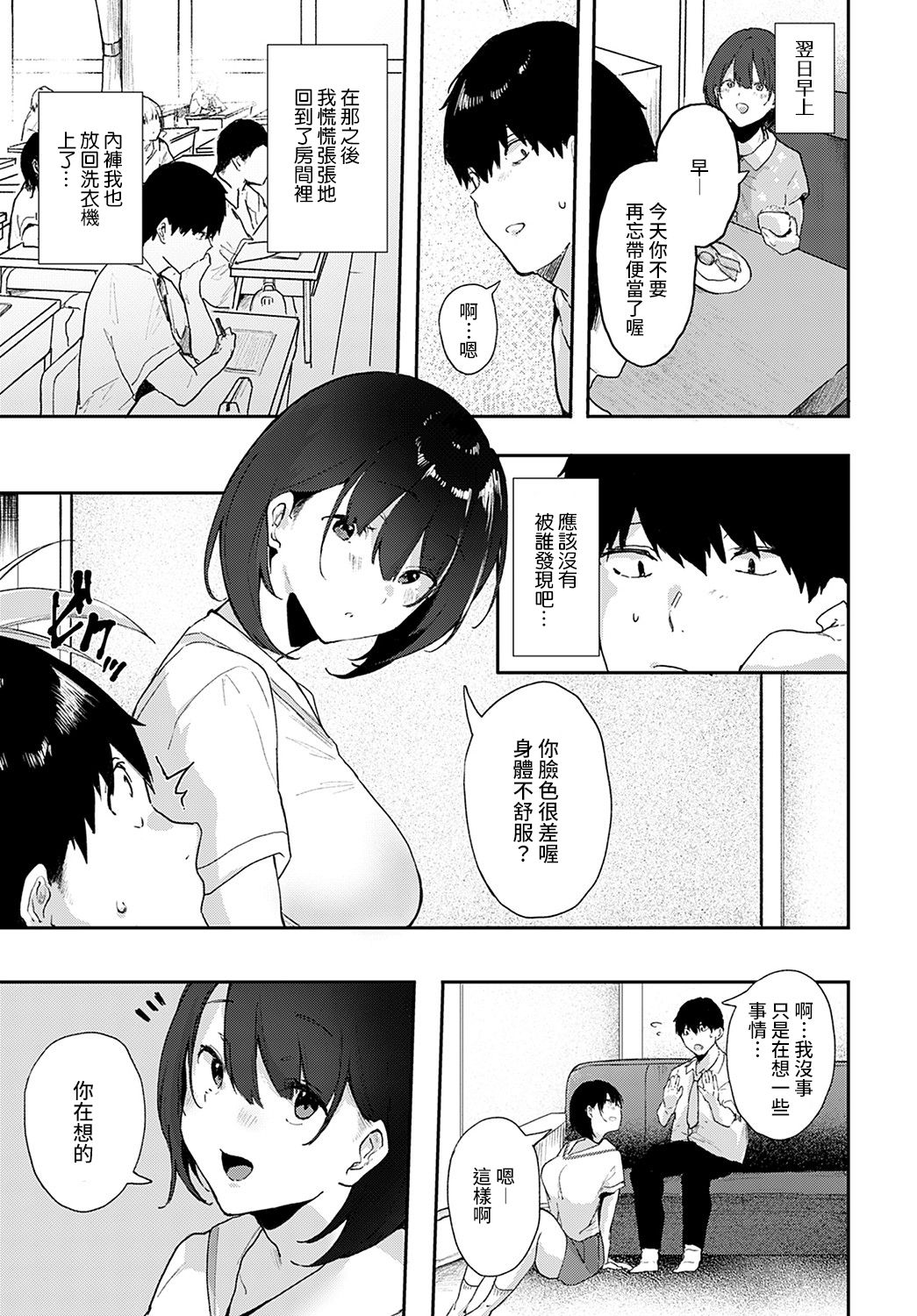 [やまこんぶ] いいなり (COMIC アンスリウム 2021年11月号) [中国翻訳] [DL版]