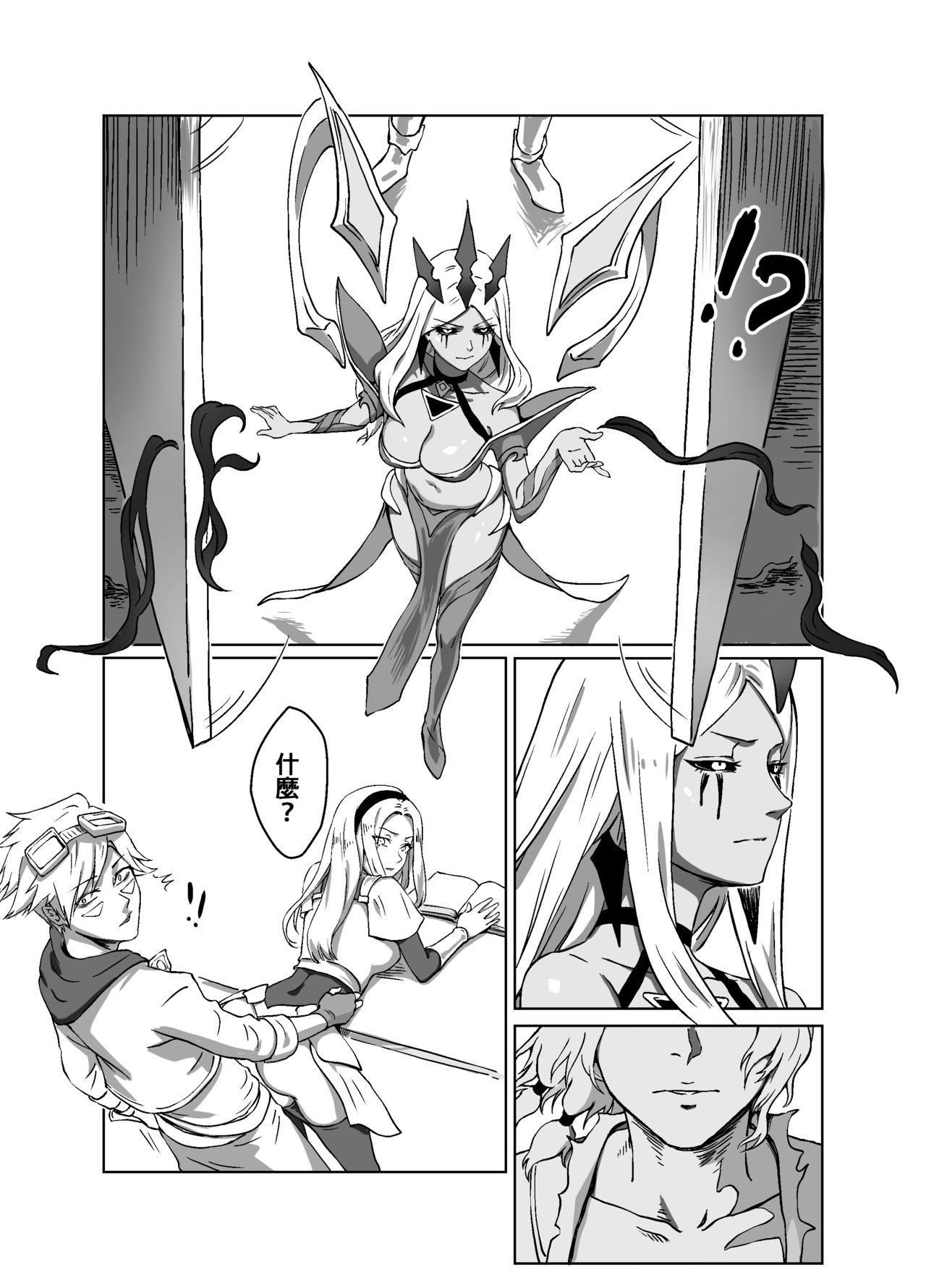 Lux xViegoft。Ezreal