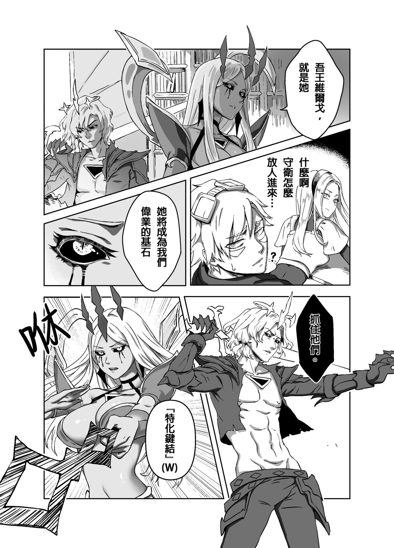 Lux xViegoft。Ezreal