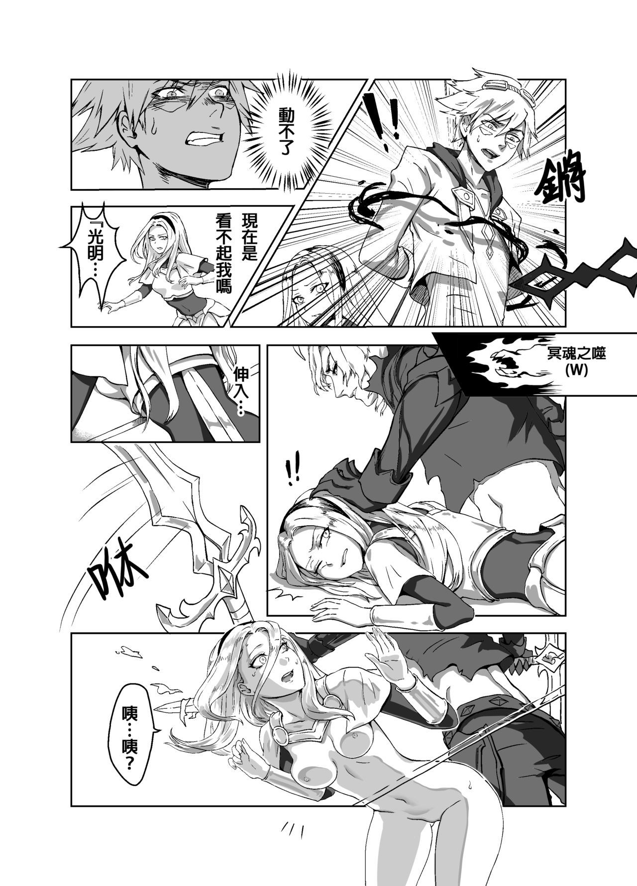 Lux xViegoft。Ezreal