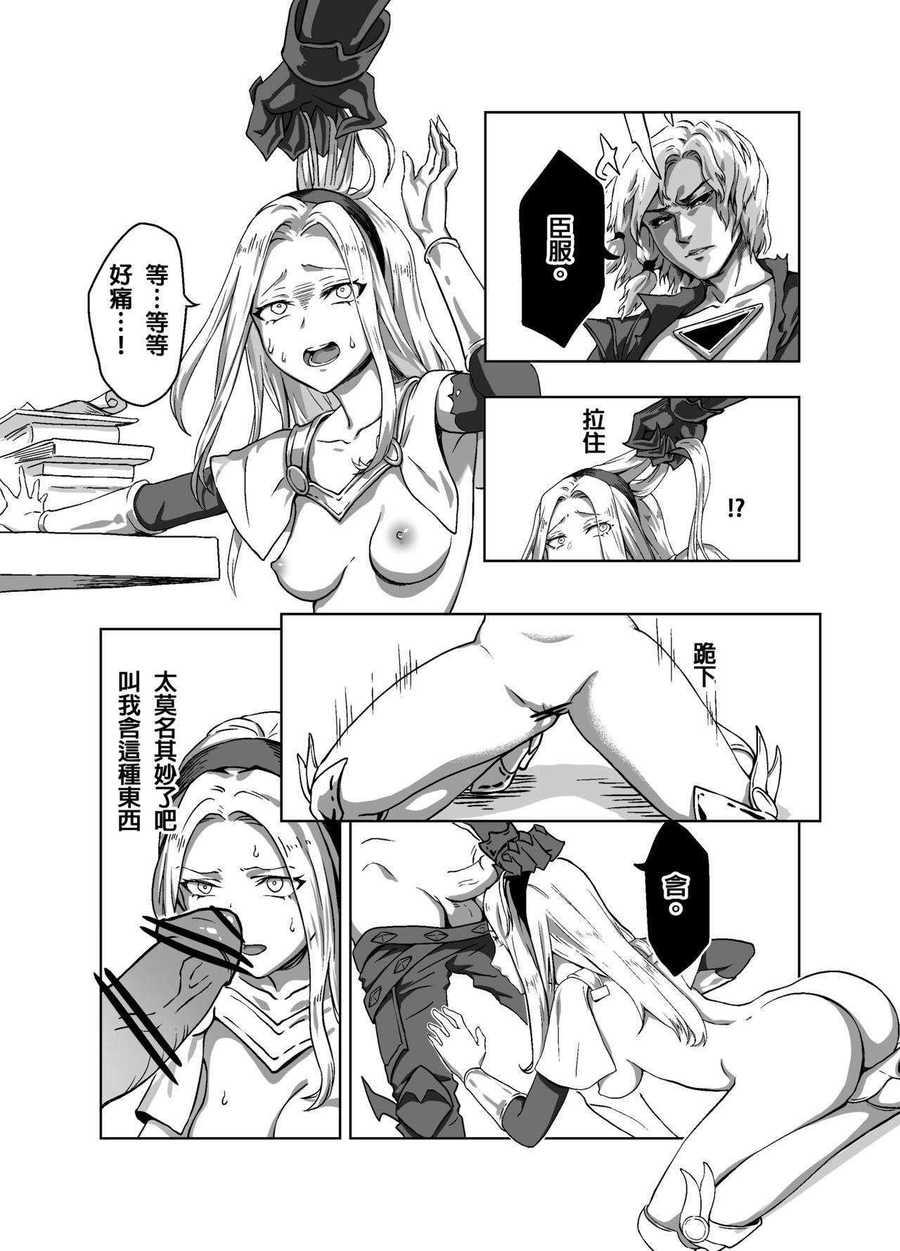 Lux xViegoft。Ezreal