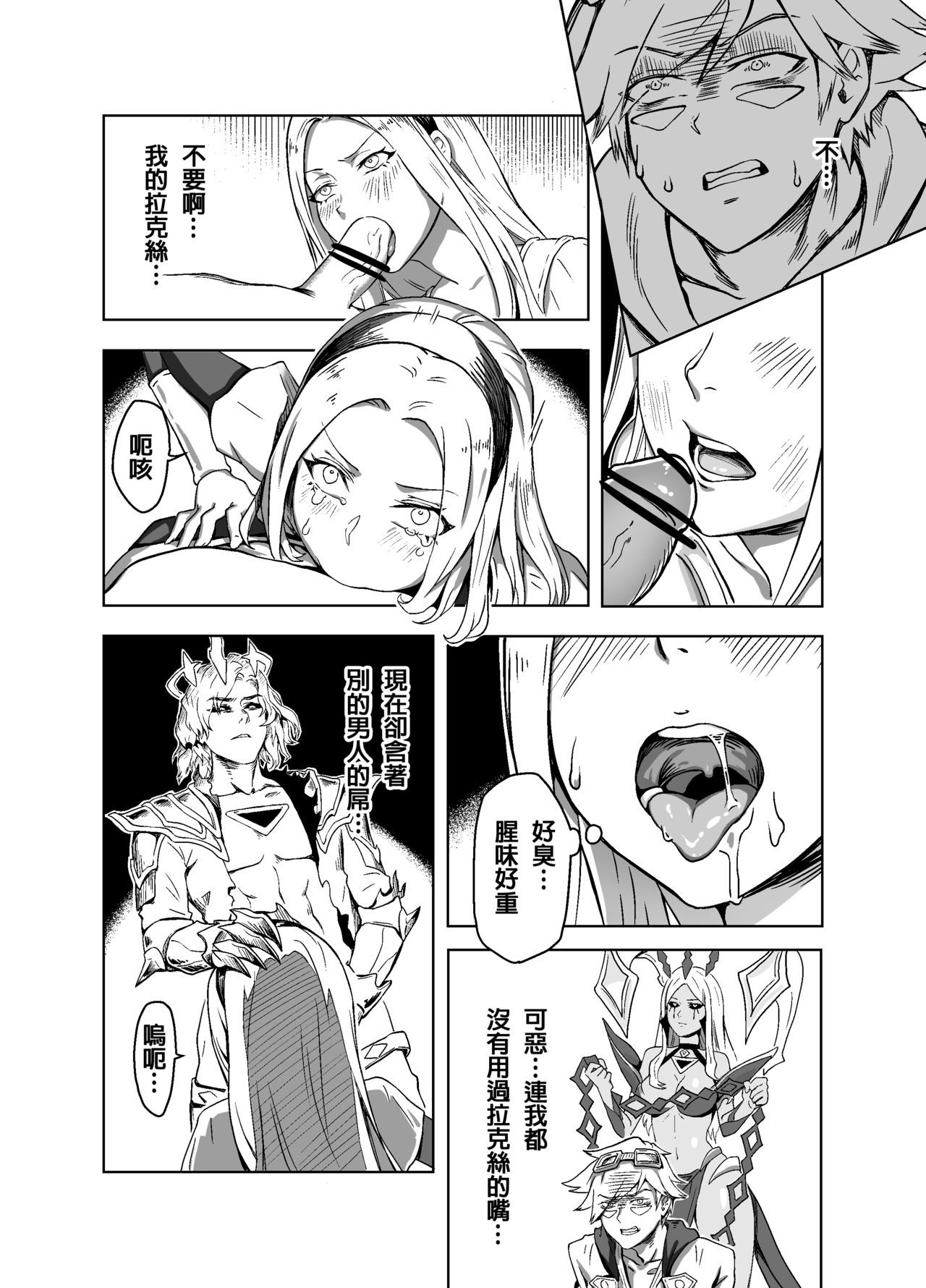 Lux xViegoft。Ezreal