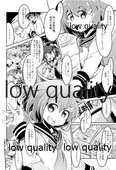 (C90) [persicaria eater (6u)] 雷ちゃんと俺提督・改 (艦隊これくしょん -艦これ-)