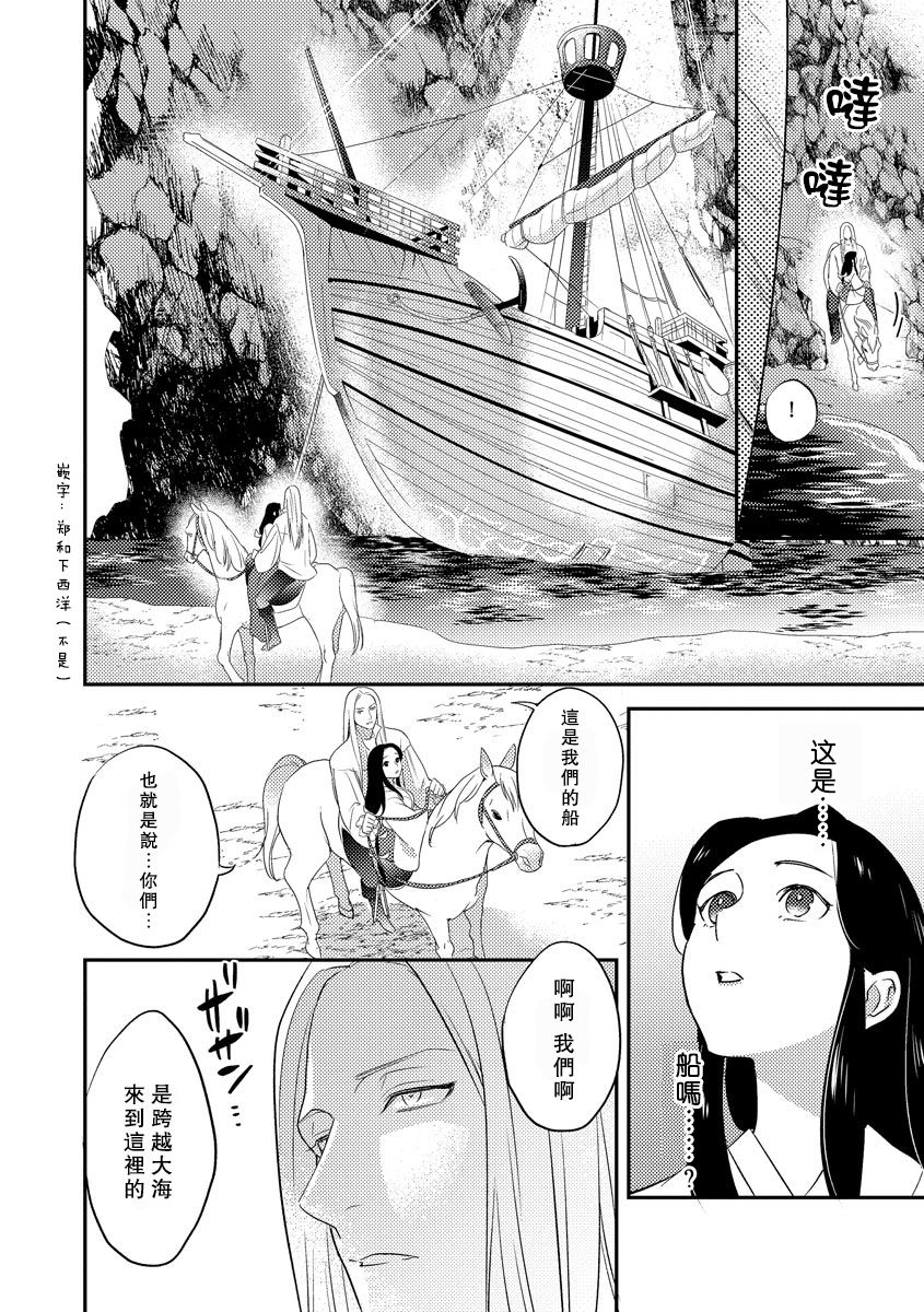 [フォクシーズ] 大江山酔夢譚 美しき鬼の囚われ姫 1-12巻 完结 [中国翻訳]