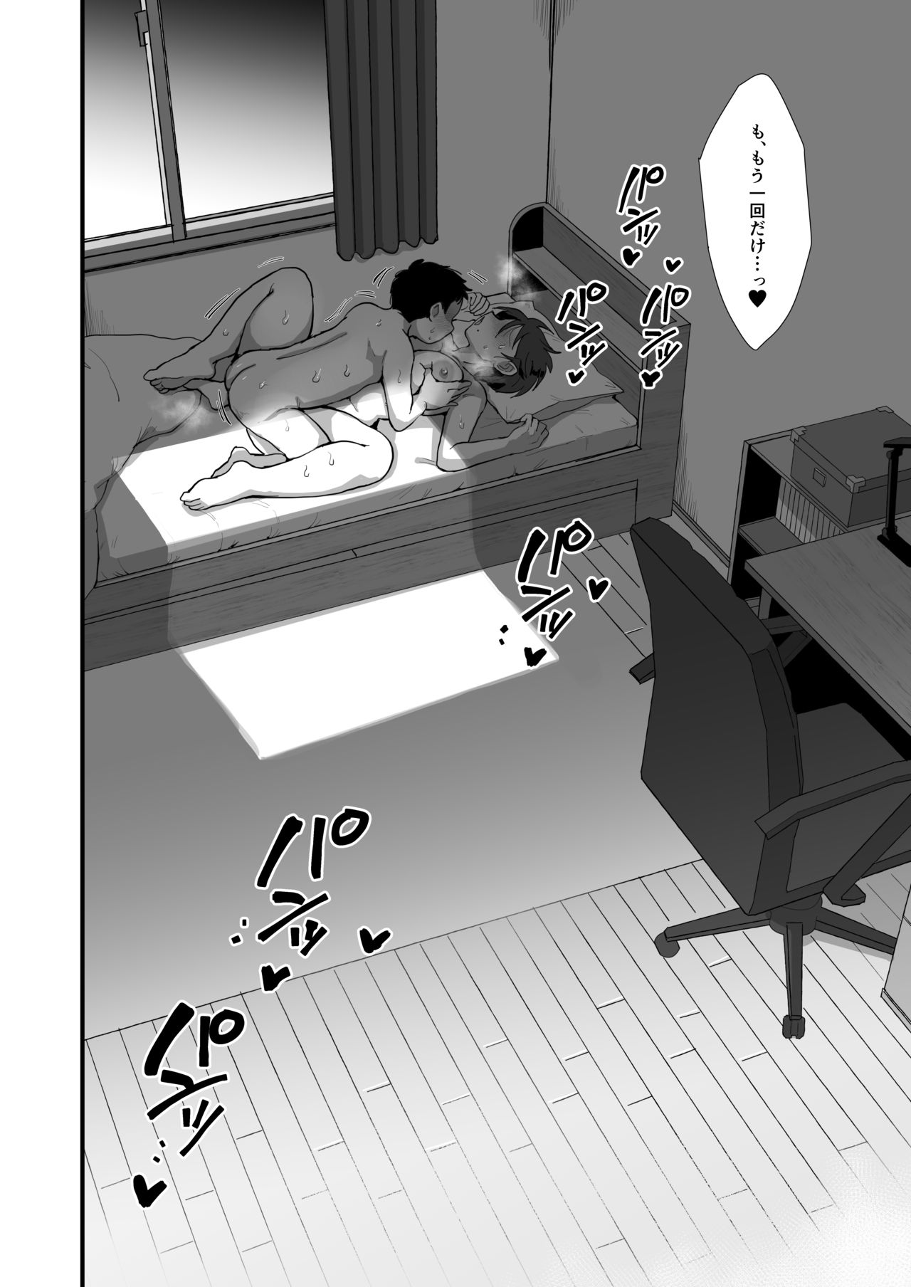 Sinistra 江田 続・細目おっとり巨乳ママ。